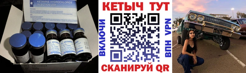 Кетамин VHQ  Ачинск 