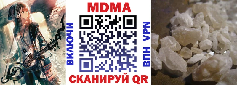 где продают наркотики  Ачинск  MDMA Molly 