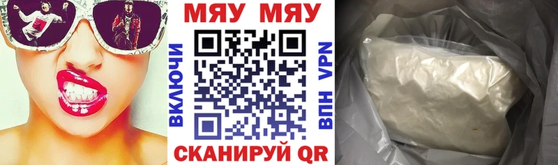 площадка телеграм  Ачинск  МЯУ-МЯУ 4 MMC 
