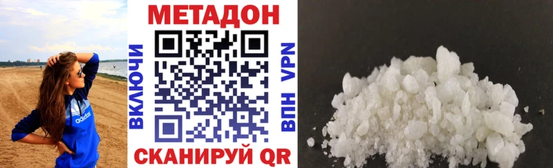 МЕТАДОН VHQ  Ачинск 